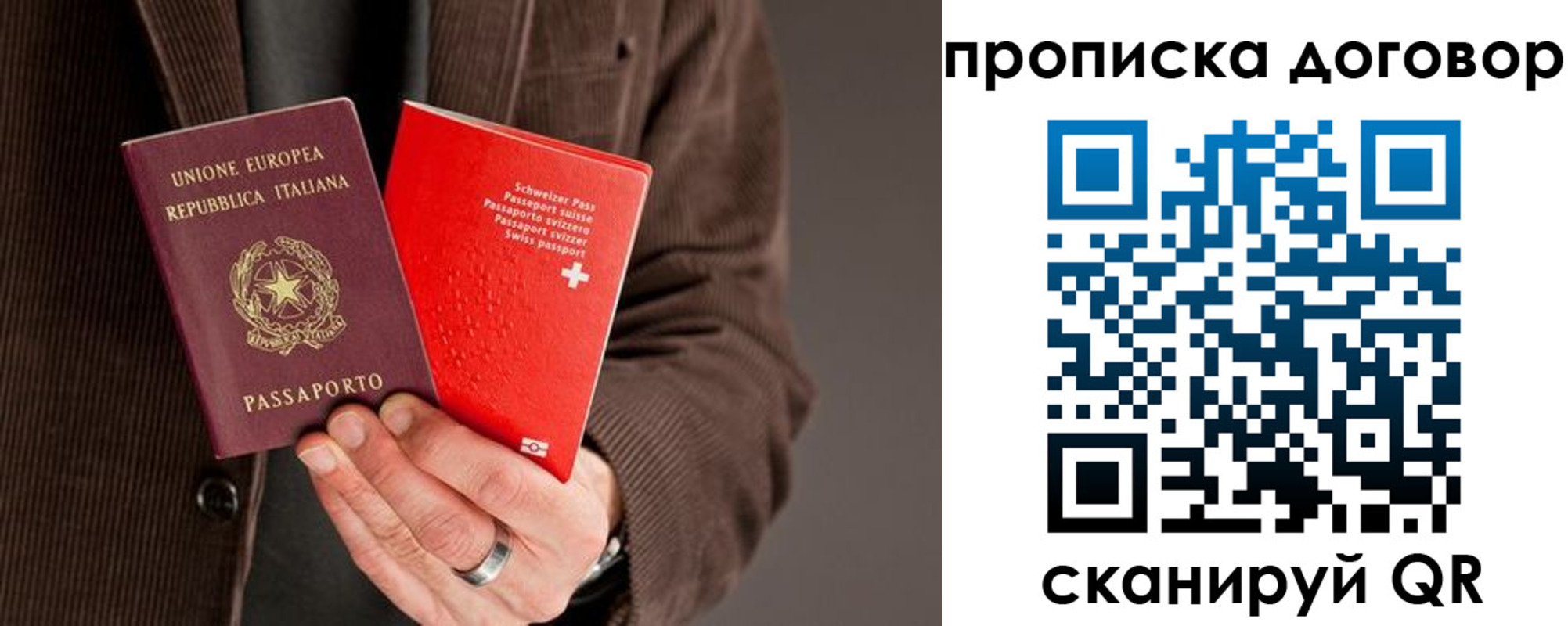 прописка для кредита в Заозёрном