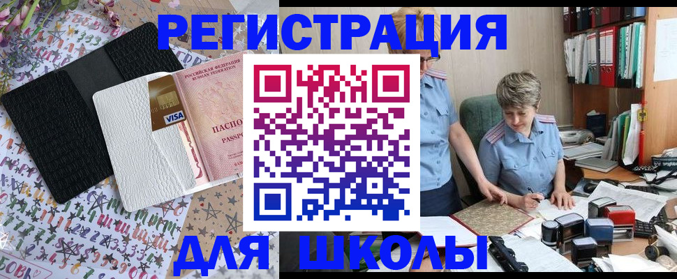 прописка паспорт в Заозёрном