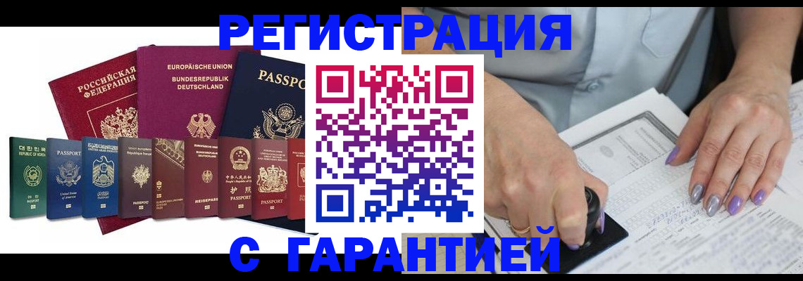 прописка в Заозёрном