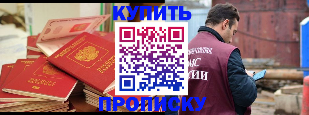 пропишу в квартире в Заозёрном