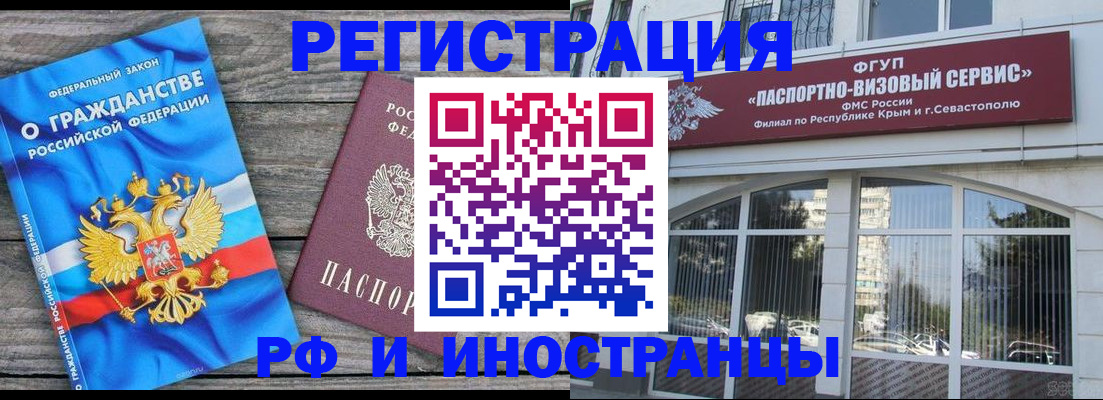 прописка для военкомата в Заозёрном