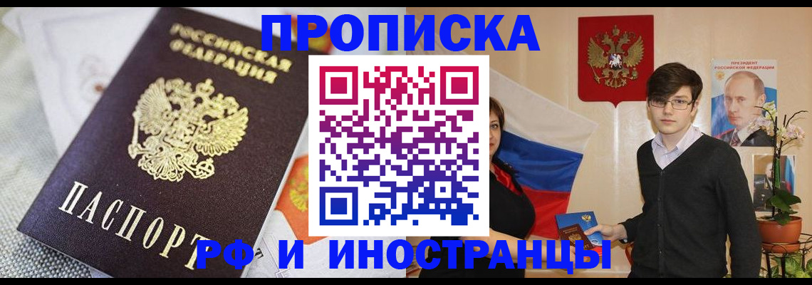 прописка для школы в Заозёрном